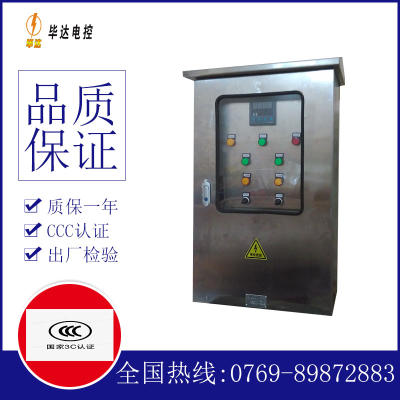 英州镇路灯控制箱